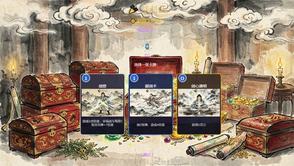 仙道奇谭PC版 截图 4