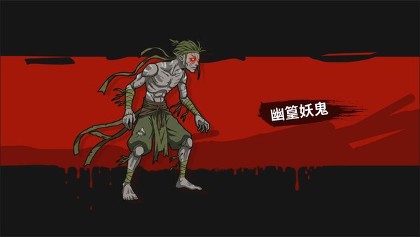 修仙降妖传绿色版 截图 3