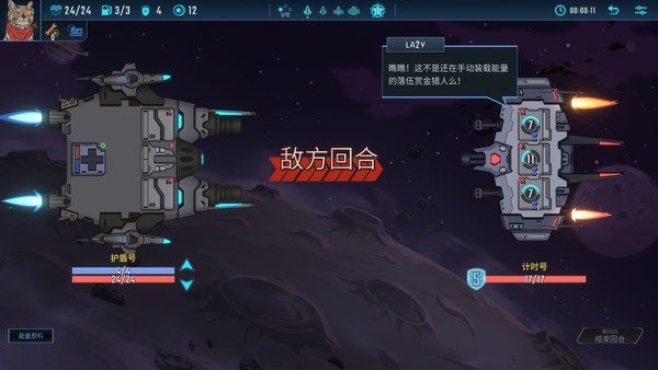 孤星猎人PC端 截图 2