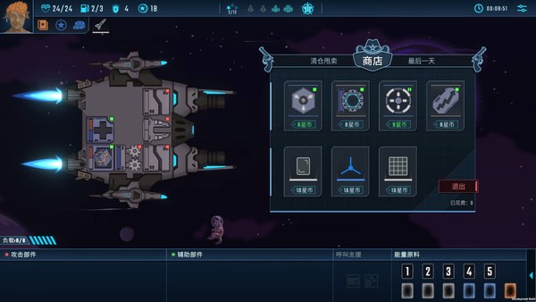 孤星猎人PC端 截图 4