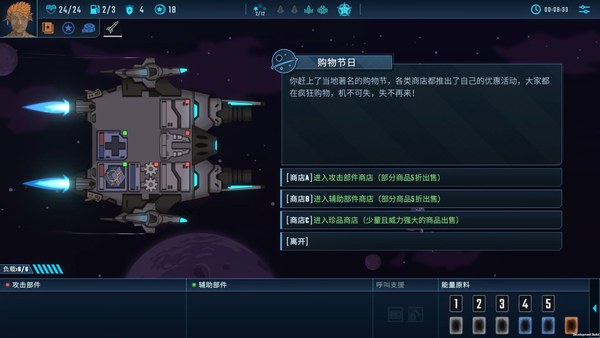孤星猎人PC端 截图 5