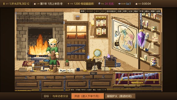 悠久的魔剑锻造师PC版