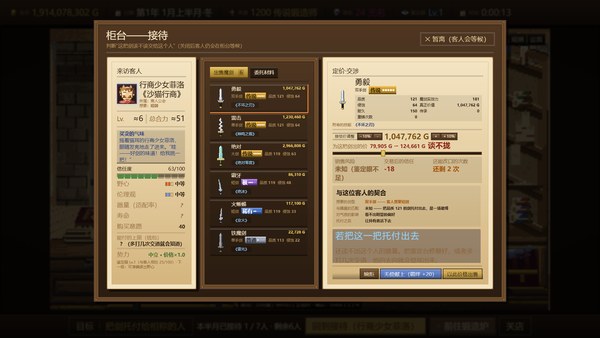 悠久的魔剑锻造师PC版 截图 3