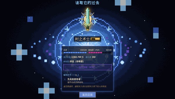 悠久的魔剑锻造师PC版 截图 5