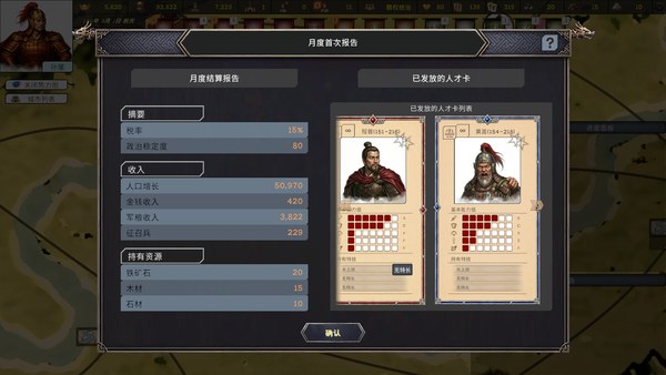 王国历史三国志电脑版