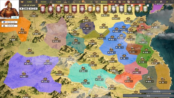 王国历史三国志电脑版 截图 3