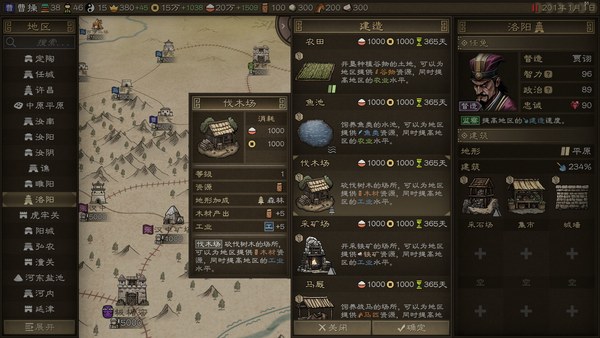 沙盘战争三国简体中文版 截图 2