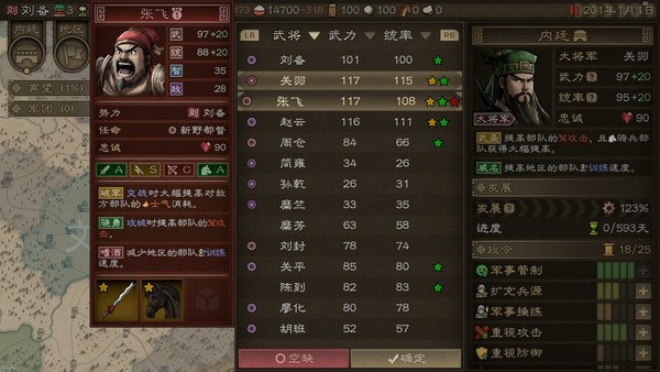 沙盘战争三国简体中文版 截图 3