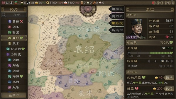 沙盘战争三国简体中文版 截图 5