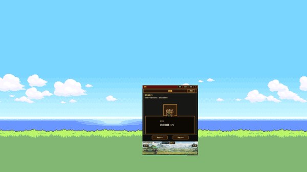 偷偷摸摸修个仙PC版