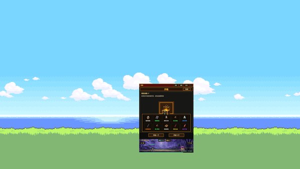 偷偷摸摸修个仙PC版 截图 2