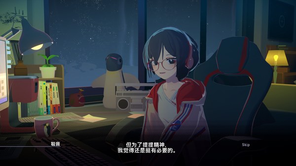 放松时光与你共享PC版 截图 5