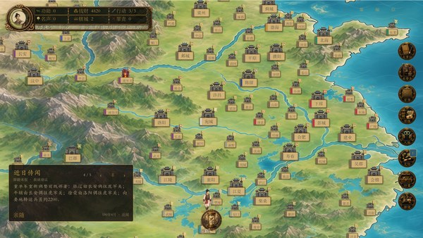 模拟穿越三国电脑版