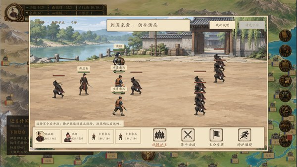 模拟穿越三国电脑版 截图 4