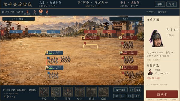 模拟穿越三国电脑版 截图 5
