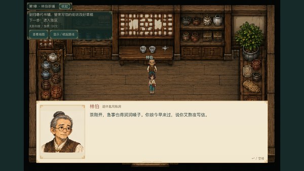潮生归港中文版 截图 3