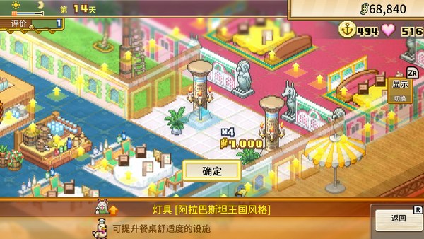 ONEPIECE海洋盛宴简体中文版