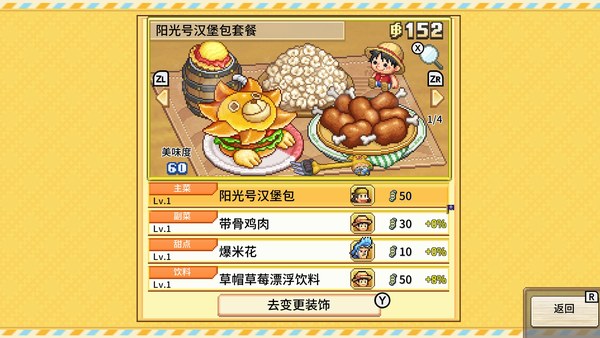 ONEPIECE海洋盛宴简体中文版 截图 3