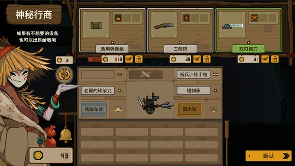 再再启程Steam版 截图 2