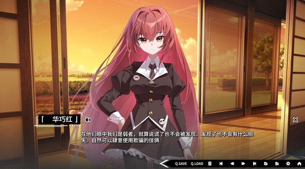 道之华隐免安装版 截图 3