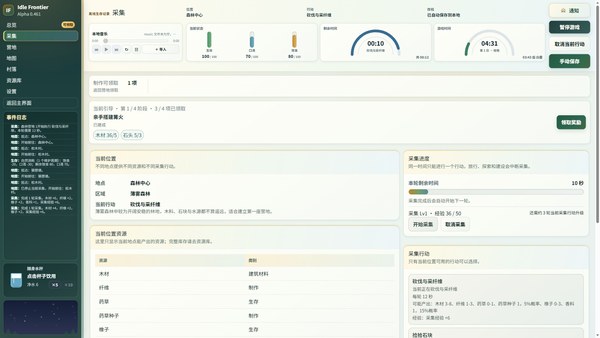 放置边境电脑版
