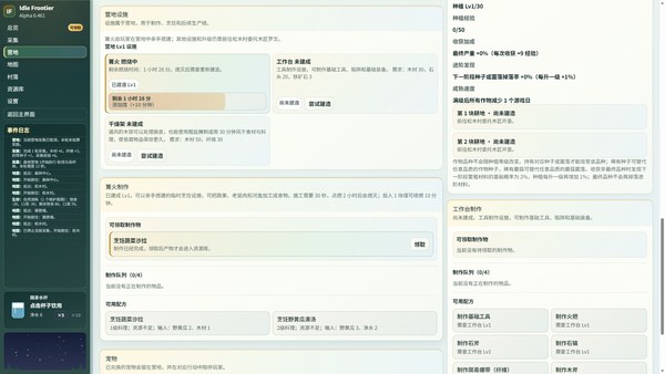 放置边境电脑版 截图 2
