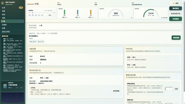 放置边境电脑版 截图 3