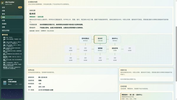 放置边境电脑版 截图 4