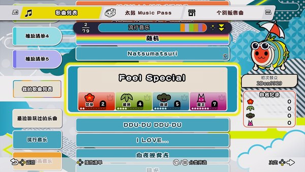 太鼓之达人咚咚雷音祭PC版 截图 4