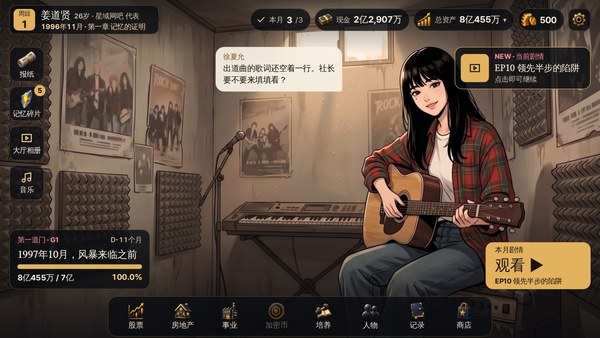 重返1990绿色版