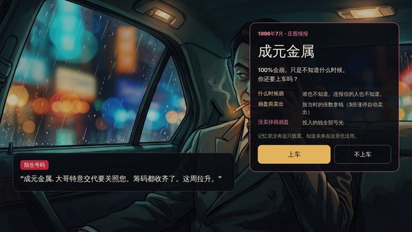 重返1990绿色版 截图 5