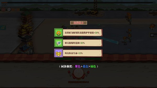 村民集结村庄保卫战中文版 截图 5
