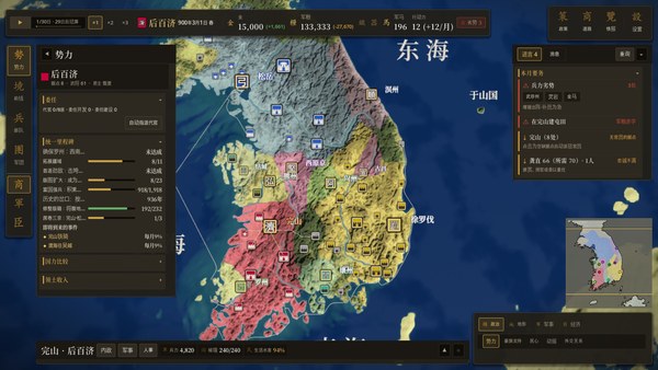 三韩争霸简体中文版