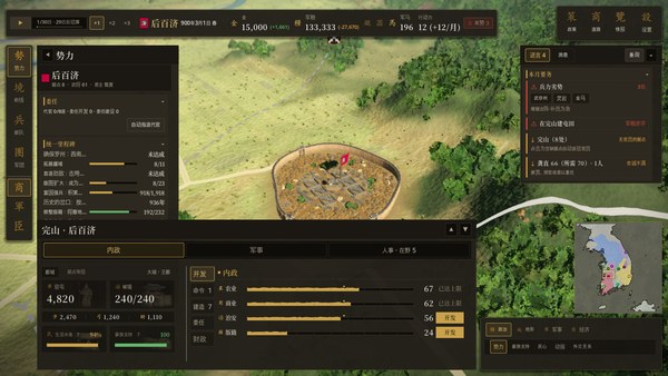 三韩争霸简体中文版 截图 3