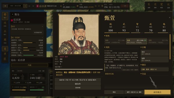 三韩争霸简体中文版 截图 4
