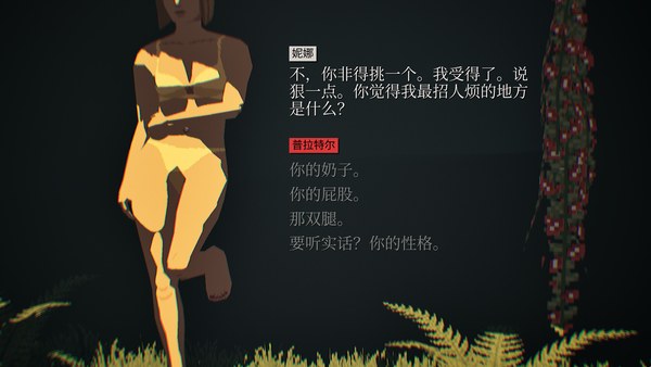 美德与重锤电脑版 截图 2