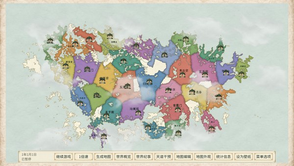 天道绘卷修仙地图模拟器电脑版