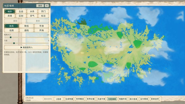 天道绘卷修仙地图模拟器电脑版 截图 3