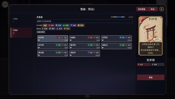 东方万象牌电脑版 截图 4