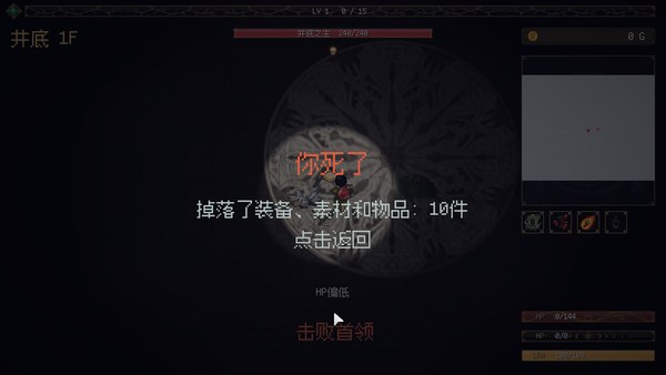 坚持人生地下城PC版 截图 3