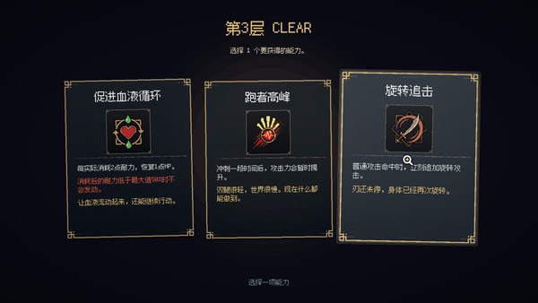 坚持人生地下城PC版 截图 4