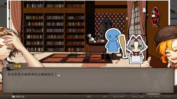 异能缉凶StafferCase简体中文版 截图 4