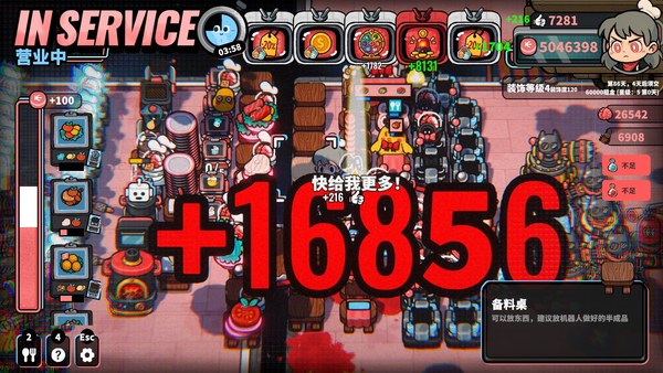 怪奇餐厅电脑版 截图 2