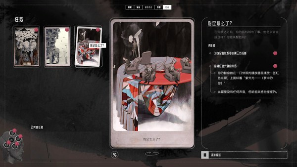 归零巡礼亡谍镇魂曲steam游戏 截图 3