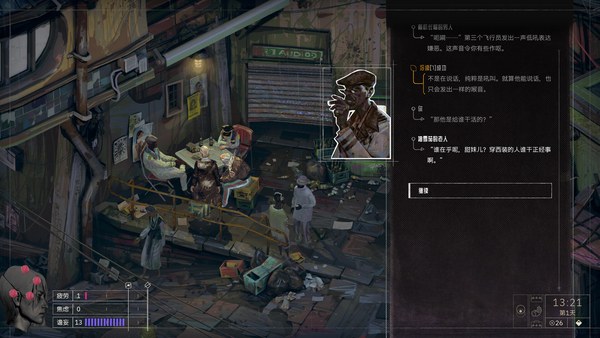 归零巡礼亡谍镇魂曲steam游戏 截图 5