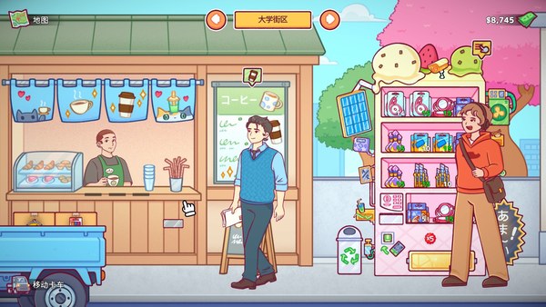 自动售货机模拟器游戏 截图 2