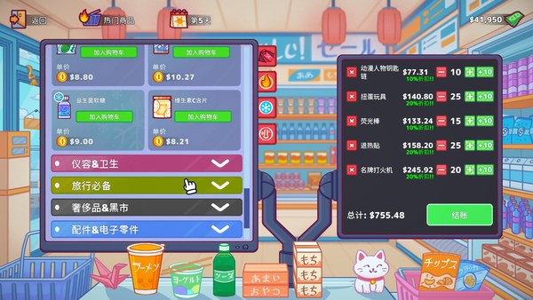 自动售货机模拟器游戏 截图 5