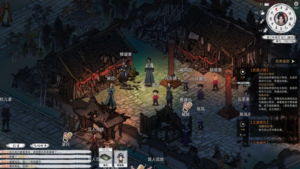 刀剑江湖路PC版 截图 3