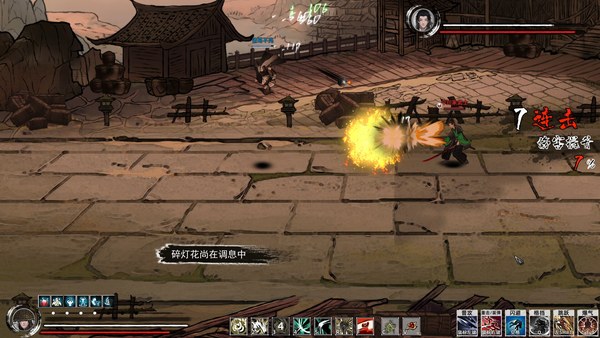 刀剑江湖路PC版 截图 5