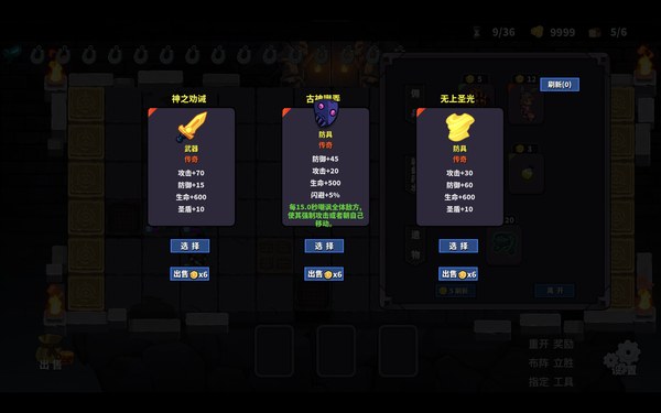 怪棋物语游戏中文版 截图 3